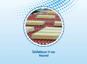 V & Round Profiles CAT503TH00